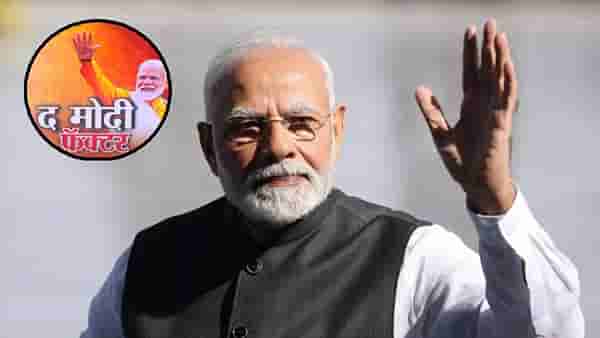 The Modi Factor : ‘ती’ 11 वर्षे… विकसित भारताचा अमृतकाल… 11 वर्षात मोदी सरकारनं काय-काय केलं?