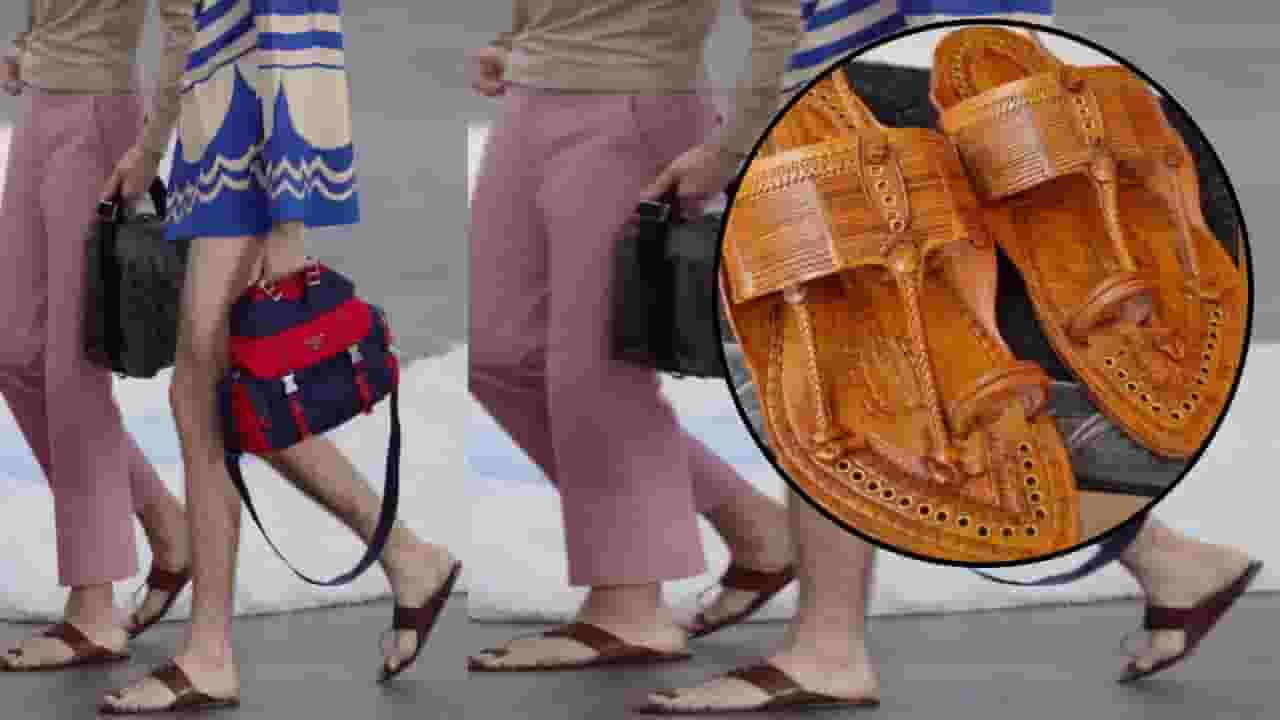 Kolhapuri Chappal : कोल्हापुरी पायताणाची इटलीच्या कंपनीकडून चोरी, लक्झरी फॅशन ब्रँड विकतंय लाखात कोल्हापुरी? Kolhapuri Chappal : कोल्हापुरी पायताणाची इटलीच्या कंपनीकडून चोरी, लक्झरी फॅशन ब्रँड विकतंय लाखात कोल्हापुरी?