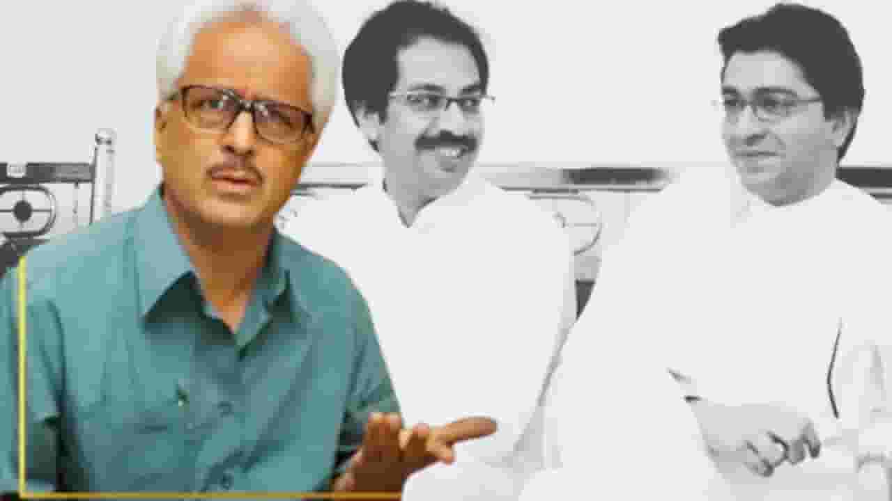 Prakash Mahajan : ठाकरे बंधूंच्या युतीवरून मनसेत मतभेद; प्रकाश महाजन यांचं मोठं वक्तव्य