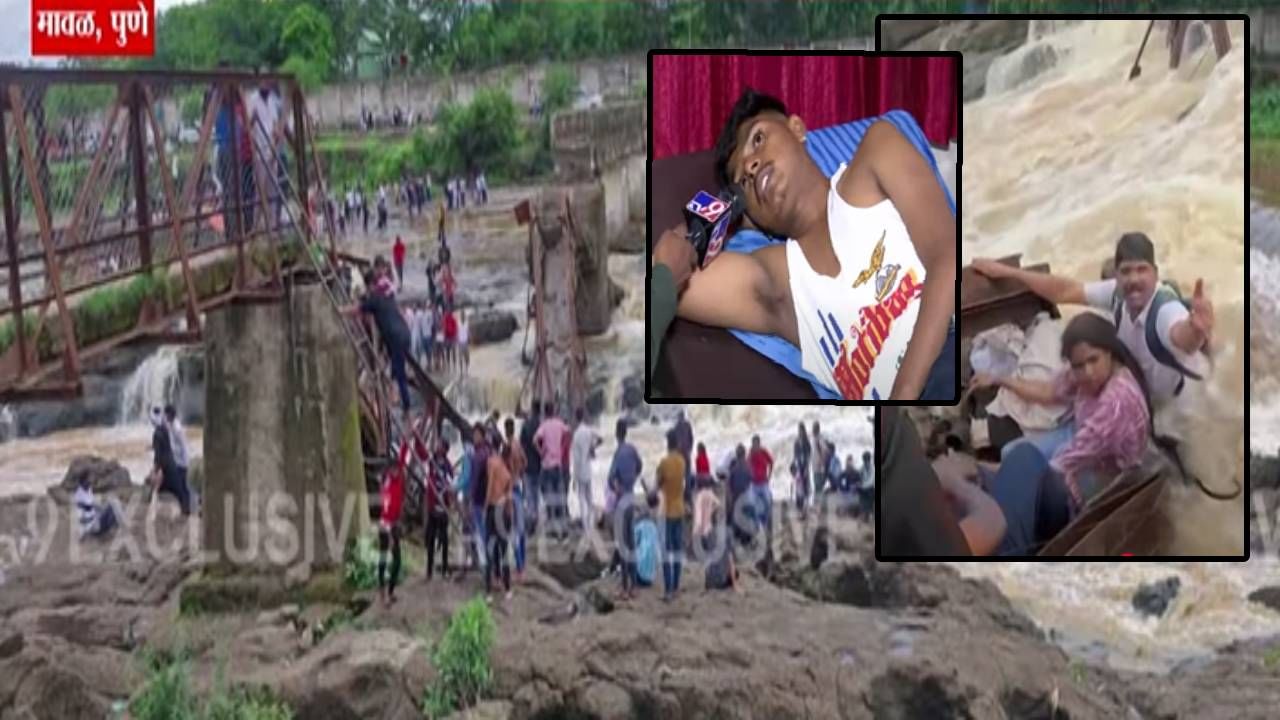 Indrayani River Bridge : 5 मिनिटं पूल हलत होता अन् लोकंही सावध झालेली पण... बचावलेल्या पर्यटकानं सांगितला थरार