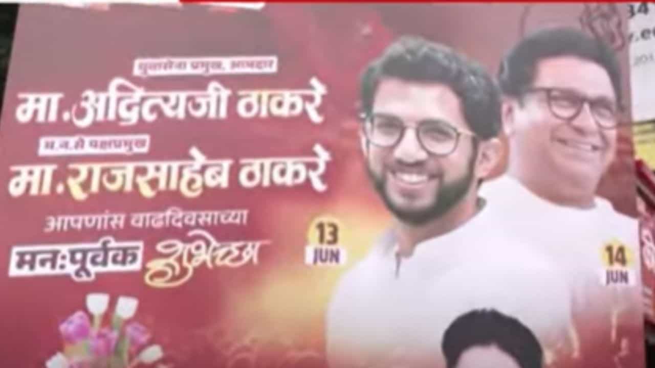 Pune News : ठाकरे काका-पुतण्याचा वाढदिवस; शुभेच्छांचे एकत्रित बॅनर झळकले