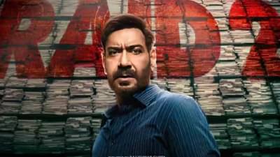 Raid 2 OTT Release : अजय देवगणचा रेड 2 आता ओटीटीवर पाहता येणार; तारीख लक्षात ठेवा..