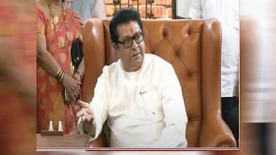 Raj Thackrey : जाधव येऊ देत की अन्य कोणी... नरेंद्र जाधव समितीवर राज ठाकरे यांची पहिली प्रतिक्रिया काय?