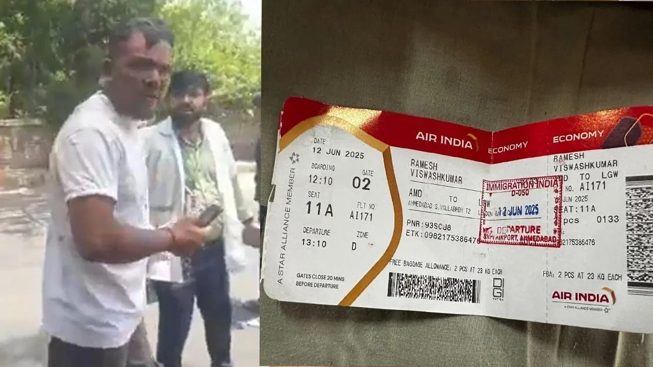 10 सेकंद ते 1 मिनिटात काय घडलं? हिरव्या आणि पांढऱ्या रंगाची लाईट ऑन झाली अन्... विमान अपघातातून बचावलेल्या व्यक्तीने सांगितला थरार 10 सेकंद ते 1 मिनिटात काय घडलं? हिरव्या आणि पांढऱ्या रंगाची लाईट ऑन झाली अन्... विमान अपघातातून बचावलेल्या व्यक्तीने सांगितला थरार