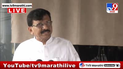 हिंदी सक्तीच्या अध्यादेशाची आज होळी करणार...,संजय राऊत