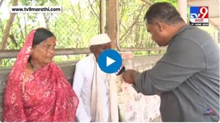 Sambhajinagar : पोरगं दारू पितं, आम्ही आईची परडी मागून जगतोय.., व्हायरल झालेल्या आजी-आजोबाशी खास बातचीत