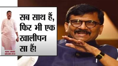Sanjay Raut : सब साथ है, फिर भी..भास्कर जाधवांच्या स्टेटसवर राऊतांना टोला; म्हणाले, इंटरेस्टिंग…