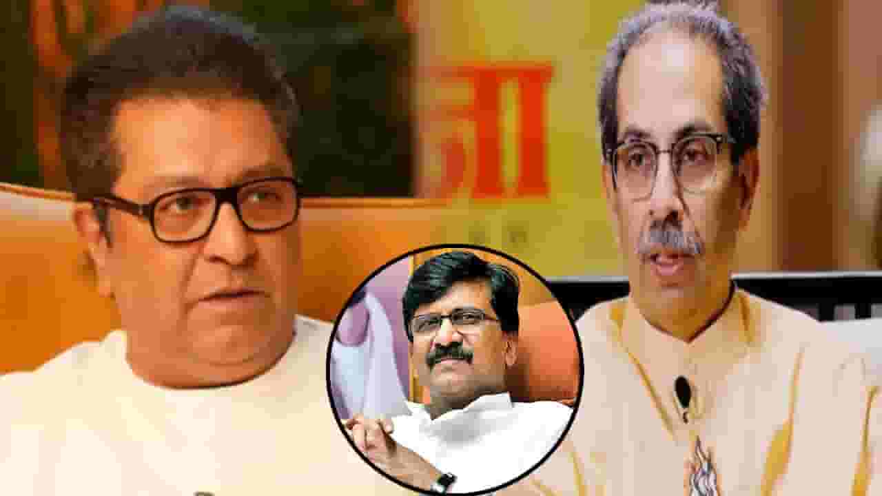 Thackeray Brothers : ठाकरे बंधूंचा 5 जुलैचा एकत्रित मोर्चा कसा ठरला? राज ठाकरेंचा राऊतांना फोन अन्... Thackeray Brothers : ठाकरे बंधूंचा 5 जुलैचा एकत्रित मोर्चा कसा ठरला? राज ठाकरेंचा राऊतांना फोन अन्...