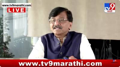 Sanjay Raut : राज्याचे अर्थमंत्री कारखान्याचे चेअरमन बनतात हे ऐतिहासिक; संजय राऊतांची टोलेबाजी