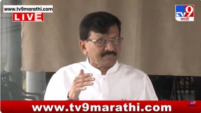 शिवसेना उबाठा-मनसे एकत्र येण्याचा राजकीय निर्णय कधी? संजय राऊत यांनी दिले उत्तर