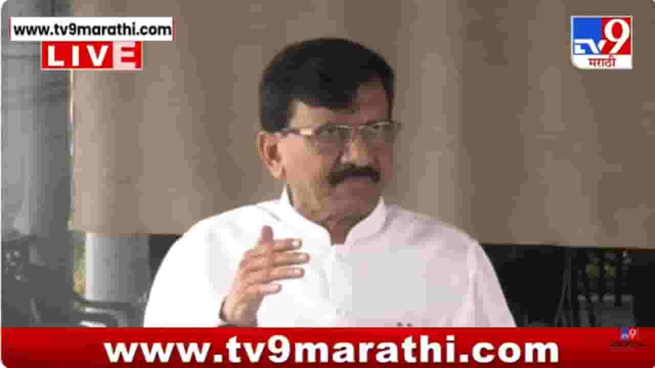 Sanjay Raut : त्यांच्या डोक्यावर परिणाम झाला आहे का? संजय राऊतांचा खोचक सवाल