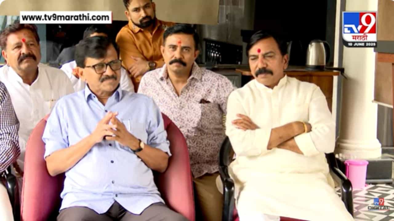 Sanjay Raut : एक पाऊल पुढे किंवा एक पाऊल मागे; ठाकरे बंधूंच्या युतीवर राऊतांची स्पष्टोक्ती Sanjay Raut : एक पाऊल पुढे किंवा एक पाऊल मागे; ठाकरे बंधूंच्या युतीवर राऊतांची स्पष्टोक्ती