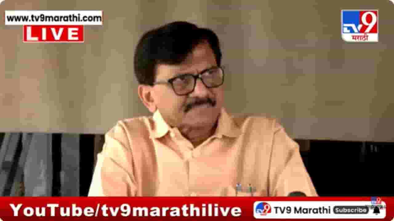 Sanjay Raut : निवडणुका कशा आणि कोणबरोबर लढायच्या ते.., पालिका निवडणुकांवर राऊतांचं मोठं वक्तव्य