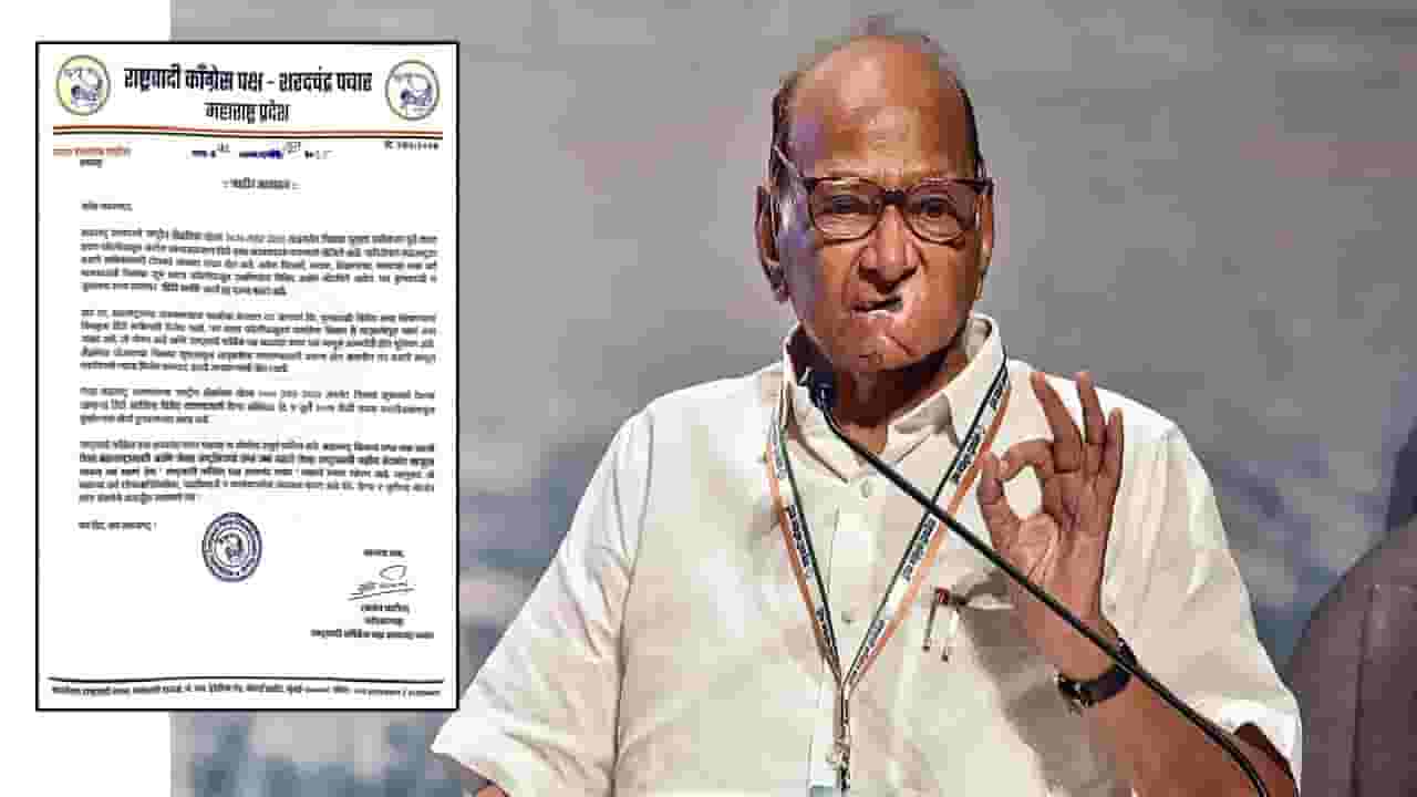 Sharad Pawar : ठाकरे बंधूंच्या मोर्चाला शरद पवारांचा जाहीर पाठिंबा, पत्राद्वारे स्पष्ट म्हटलं एकदिलाने... Sharad Pawar : ठाकरे बंधूंच्या मोर्चाला शरद पवारांचा जाहीर पाठिंबा, पत्राद्वारे स्पष्ट म्हटलं एकदिलाने...
