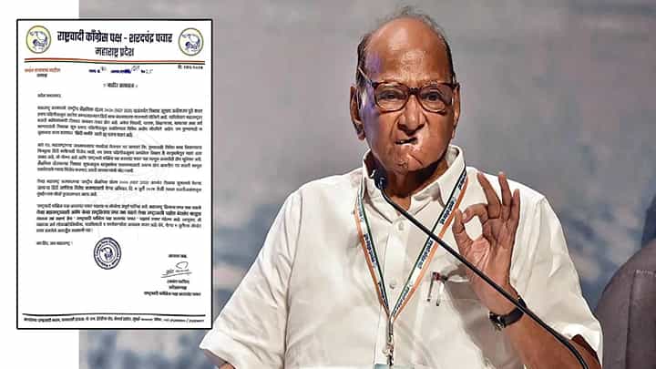 Sharad Pawar : ठाकरे बंधूंच्या मोर्चाला शरद पवारांचा जाहीर पाठिंबा, पत्राद्वारे स्पष्ट म्हटलं एकदिलाने... Sharad Pawar : ठाकरे बंधूंच्या मोर्चाला शरद पवारांचा जाहीर पाठिंबा, पत्राद्वारे स्पष्ट म्हटलं एकदिलाने...