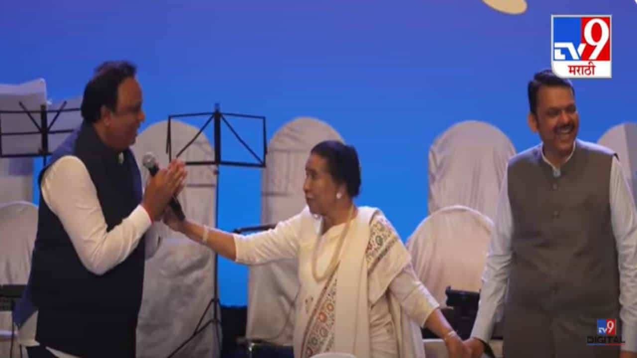 Radio Mahotsav : आशा भोसलेंचा आग्रह, फडणवीसांनी गायलं अभी न जाओ छोडकर..., तर शेलारांचं गाणं ऐकून पोट धरून हसाल; बघा VIDEO Radio Mahotsav : आशा भोसलेंचा आग्रह, फडणवीसांनी गायलं अभी न जाओ छोडकर..., तर शेलारांचं गाणं ऐकून पोट धरून हसाल; बघा VIDEO