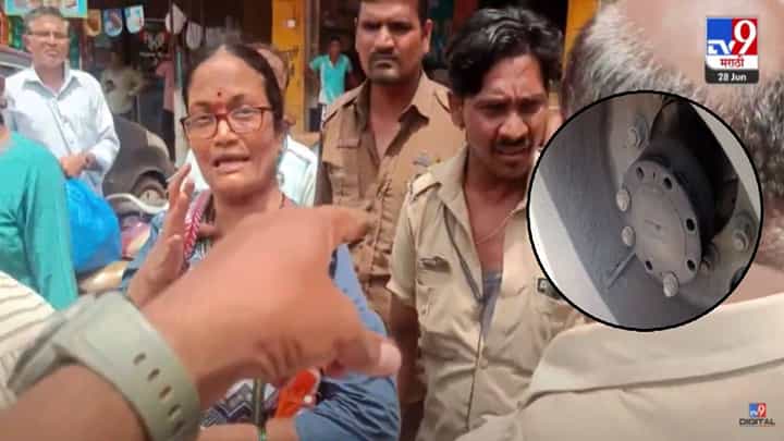 MSRTC : अरररर देवा... फक्त 3 नटबोल्टवर धावली लालपरी अन्... बघा व्हिडीओ MSRTC : अरररर देवा... फक्त 3 नटबोल्टवर धावली लालपरी अन्... बघा व्हिडीओ