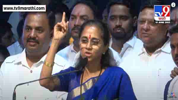 Supriya Sule : मी 2 जुलैचा ‘तो’ क्षण कधीही विसरणार नाही… सुप्रिया सुळे नेमकं काय म्हणाले?