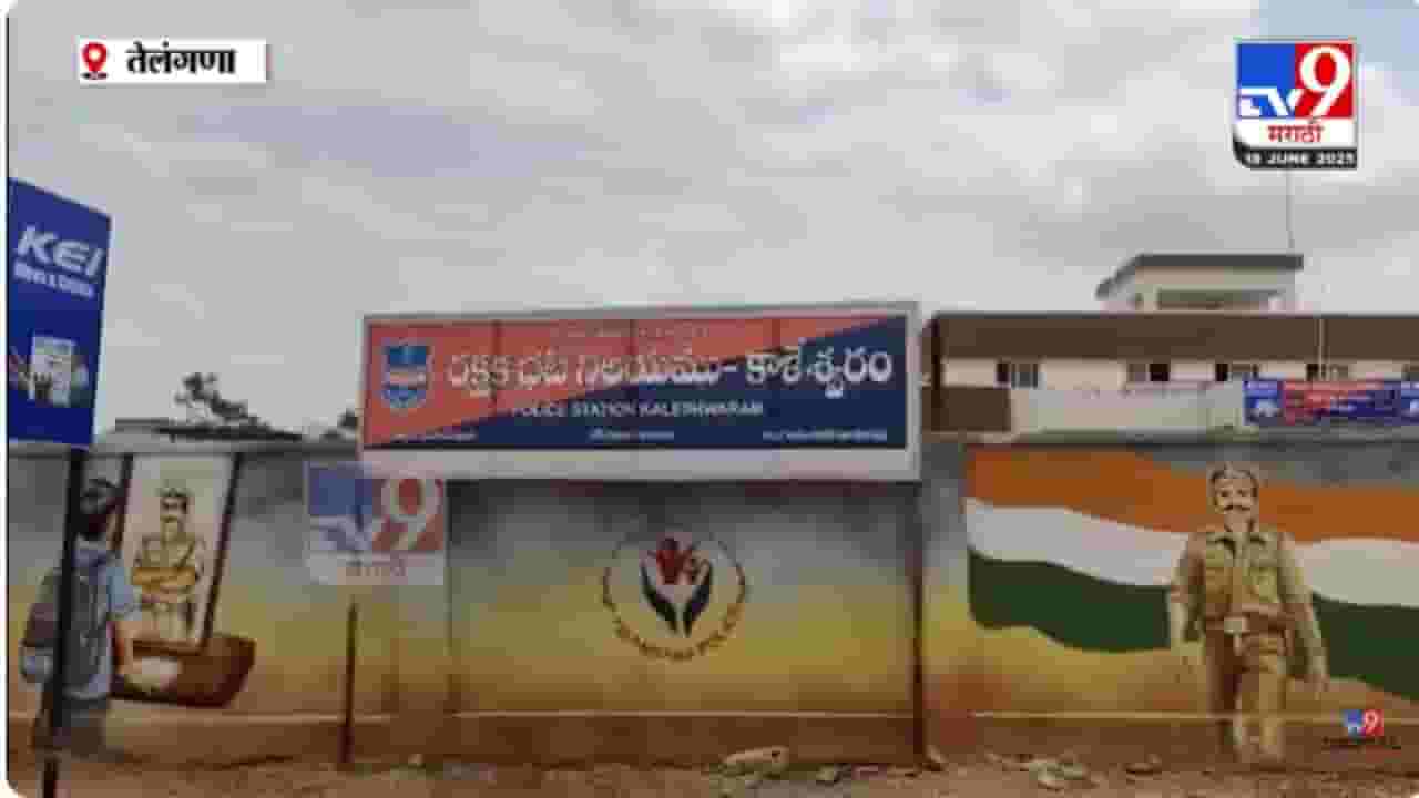 Telangana : तीन कोटींचं बक्षीस असलेला माओवादी चकमकीत ठार