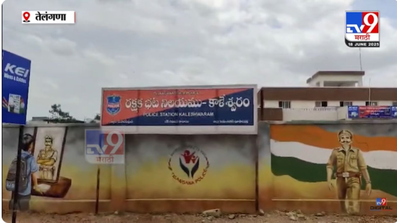 Telangana : तीन कोटींचं बक्षीस असलेला माओवादी चकमकीत ठार Telangana : तीन कोटींचं बक्षीस असलेला माओवादी चकमकीत ठार