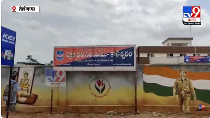 Telangana : तीन कोटींचं बक्षीस असलेला माओवादी चकमकीत ठार Telangana : तीन कोटींचं बक्षीस असलेला माओवादी चकमकीत ठार