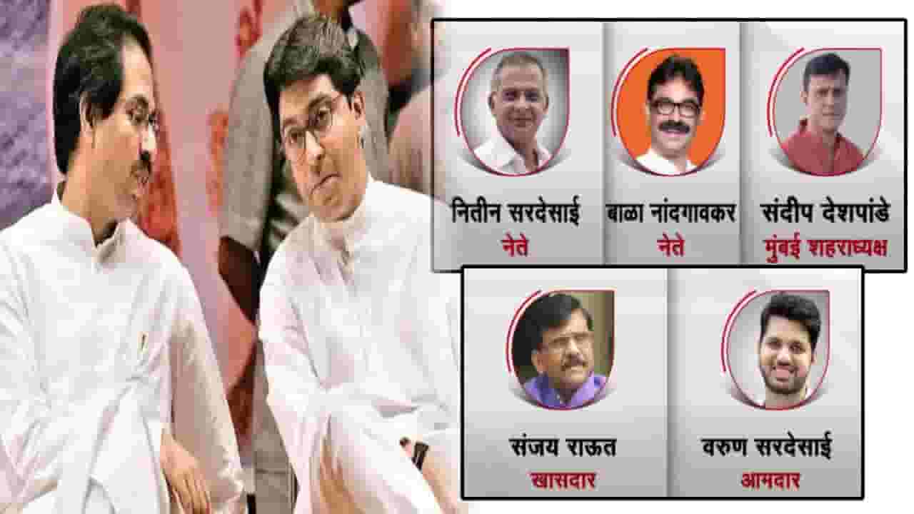 Thackeray Brothers Morcha : ठरलं... मोर्चा यशस्वी करण्यासाठी तयारी सुरू, ठाकरे गट अन् मनसेच्या 'या' नेत्यांवर जबाबदारी Thackeray Brothers Morcha : ठरलं... मोर्चा यशस्वी करण्यासाठी तयारी सुरू, ठाकरे गट अन् मनसेच्या 'या' नेत्यांवर जबाबदारी