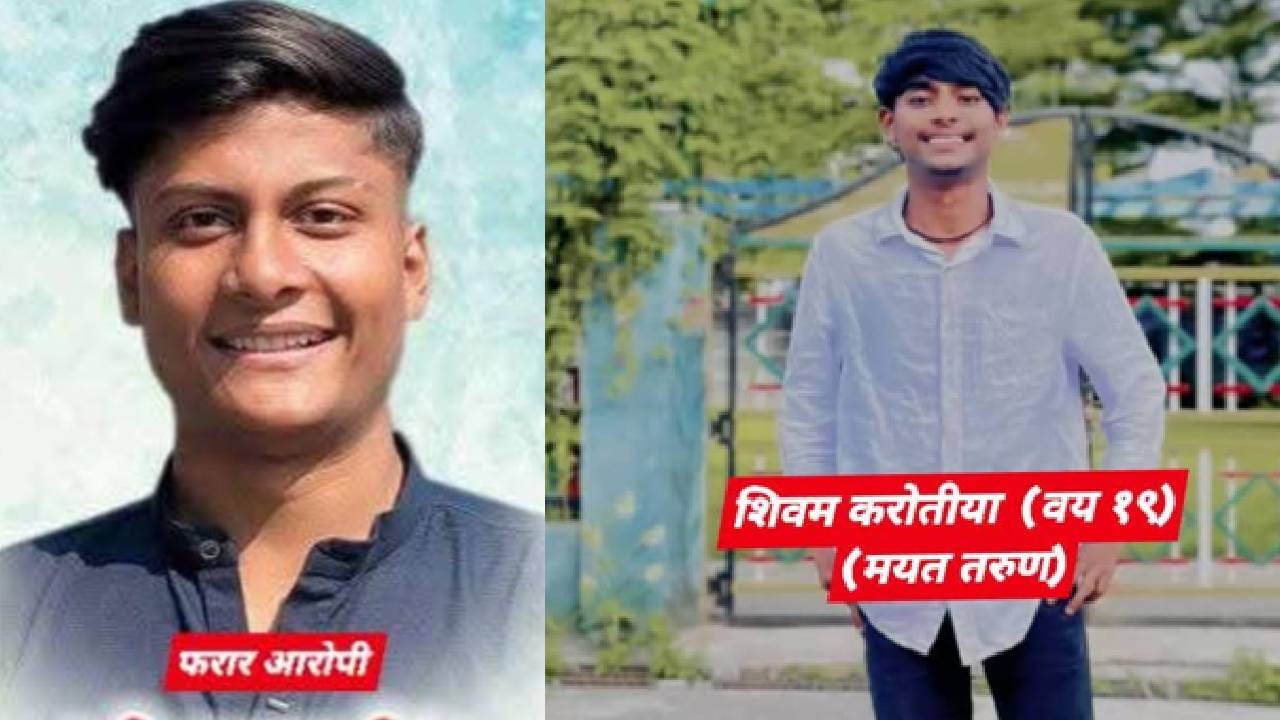 ठाणे : दोन तरुणांमध्ये झालेल्या हाणामारीत शिवम करोतिया या 20 वर्षीय तरुणांची पाठीत वार करून चाकू घोपसून हत्या करण्यात आली आहे.