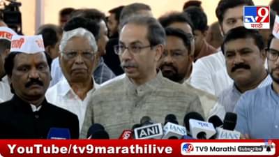 Uddhav Thackeray : एकजुटीचं दर्शन घडवल्याशिवाय राहणार नाही; उद्धव ठाकरेंनी व्यक्त केला विश्वास
