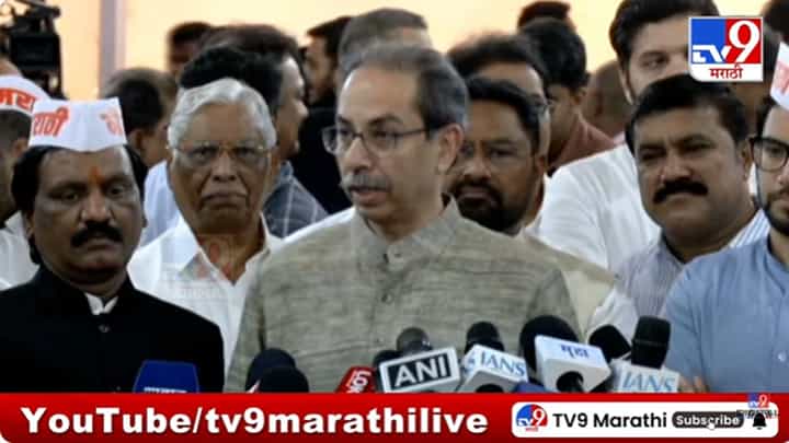 Uddhav Thackeray : एकजुटीचं दर्शन घडवल्याशिवाय राहणार नाही; उद्धव ठाकरेंनी व्यक्त केला विश्वास Uddhav Thackeray : एकजुटीचं दर्शन घडवल्याशिवाय राहणार नाही; उद्धव ठाकरेंनी व्यक्त केला विश्वास