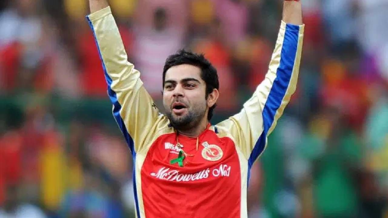 विराट कोहलीला आंतरराष्ट्रीय क्रिकेट खेळण्याचा अनुभव नसल्याने त्याला आयपीएलच्या पहिल्या सिझनमध्ये आरसीबीने अवघ्या 20 लाख रुपयांना खरेदी केलं होतं. पहिल्या सिझनमध्ये विराटची कामगिरी फार उल्लेखनीय नव्हती. पण 2010 पर्यंत त्याची कामगिरी सुधारली. 
