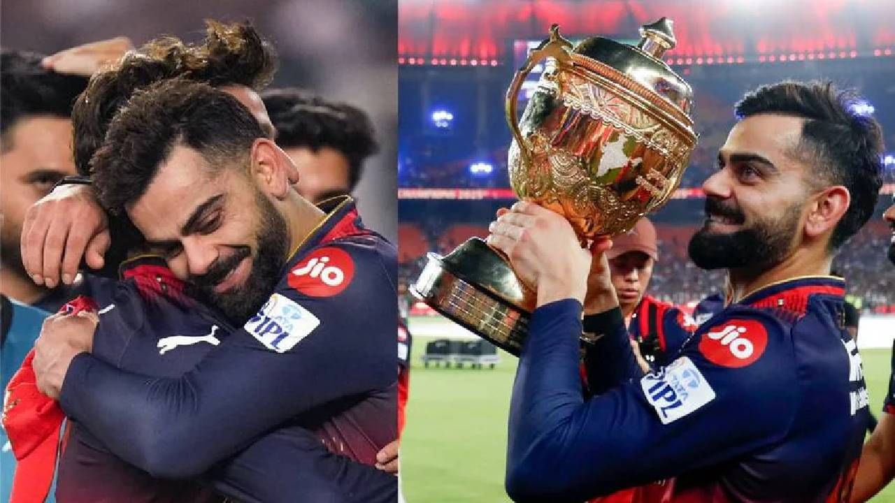 प्रतीक्षा.. 18 वर्षांची दीर्घ प्रतीक्षा.. 2008 मध्ये इंडियन प्रीमियर लीगच्या (IPL) लाँचिंगपासून  या प्रतीक्षेची सुरुवात झाली. अखेर 3 जून 2025 रोजी ही प्रतीक्षा संपली. आयपीएल 2025 च्या अंतिम सामन्यात रॉयल चॅलेंजर्स बेंगळुरूने पंजाब किंग्जचा पराभव केला. RCB ने 18 वर्षांनंतर हे जेतेपद पटकावलंय. त्याचसोबत विराट कोहलीच्याही आयुष्यात हा सुवर्णक्षण 18 वर्षांनंतर आला आहे. 
