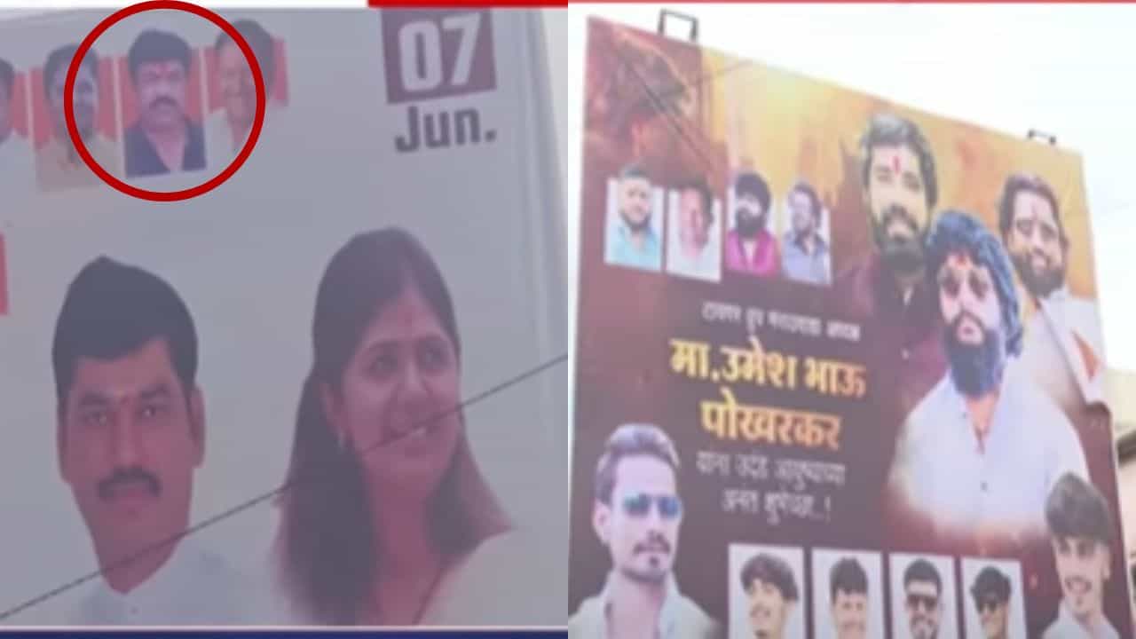 Walmik Karad : बीडमध्ये झळकले वाल्मिक कराडचे फोटो असलेले बॅनर