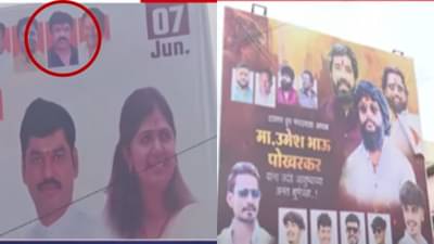 Walmik Karad : बीडमध्ये झळकले वाल्मिक कराडचे फोटो असलेले बॅनर