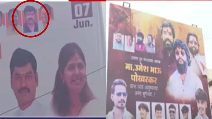 Walmik Karad : बीडमध्ये झळकले वाल्मिक कराडचे फोटो असलेले बॅनर Walmik Karad : बीडमध्ये झळकले वाल्मिक कराडचे फोटो असलेले बॅनर