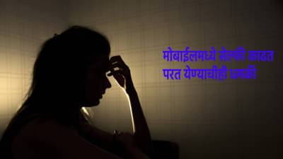 Pune Crime : कुरिअर बॉय बनून सोसायटीत घुसला, तोंडावर स्प्रे मारून तरूणीवर अत्याचार,