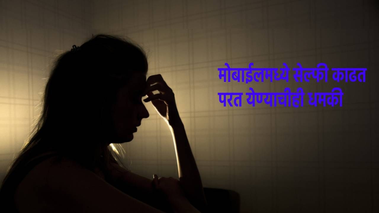 Pune Crime : कुरिअर बॉय बनून सोसायटीत घुसला, तोंडावर स्प्रे मारून तरूणीवर अत्याचार,