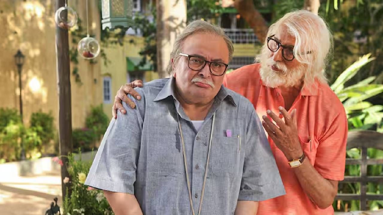 अमिताभ बच्चन आणि ऋषी कपूर यांच्या भूमिका असलेला '102 नॉट आऊट' हा चित्रपटसुद्धा तुम्ही 8 ऑगस्टच्या आधीच अॅमेझॉन प्राइम व्हिडीओवर पाहून घ्या. कारण त्यानंतर तो त्या ओटीटी प्लॅटफॉर्मवरून काढून टाकण्यात येणार आहे.
