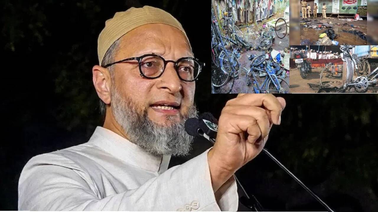 Malegaon Bomb Blast Case : मालेगाव स्फोट प्रकरणात साध्वी प्रज्ञा-पुरोहित निर्दोष मुक्त, कोर्टाच्या निर्णयावर काय म्हणाले ओवैसी ? Malegaon Bomb Blast Case : मालेगाव स्फोट प्रकरणात साध्वी प्रज्ञा-पुरोहित निर्दोष मुक्त, कोर्टाच्या निर्णयावर काय म्हणाले ओवैसी ?