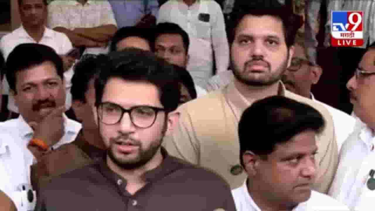 Aaditya Thackeray : आदित्य ठाकरे यांचा सरकारवर हल्लाबोल, वांद्रे जमीन पुनर्विकासावरून सवाल Aaditya Thackeray : आदित्य ठाकरे यांचा सरकारवर हल्लाबोल, वांद्रे जमीन पुनर्विकासावरून सवाल