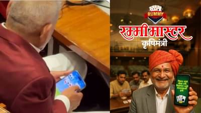 शेतकऱ्यांनो विसरा हमी, खेळा रम्मी, आयतं कोलीत मिळताच विरोधकांचा आरोपाचा डाव रंगला, कृषीमंत्र्यांवर चौफेर हल्ला