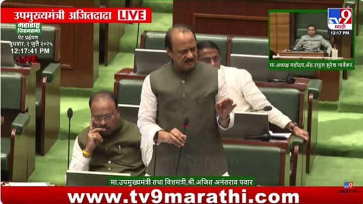 Assembly Monsoon Session LIVE : शेतकरी आत्महत्येचा मुद्दा सभागृहात तापला; अजितदादांनी केलं मोठं विधान Assembly Monsoon Session LIVE : शेतकरी आत्महत्येचा मुद्दा सभागृहात तापला; अजितदादांनी केलं मोठं विधान