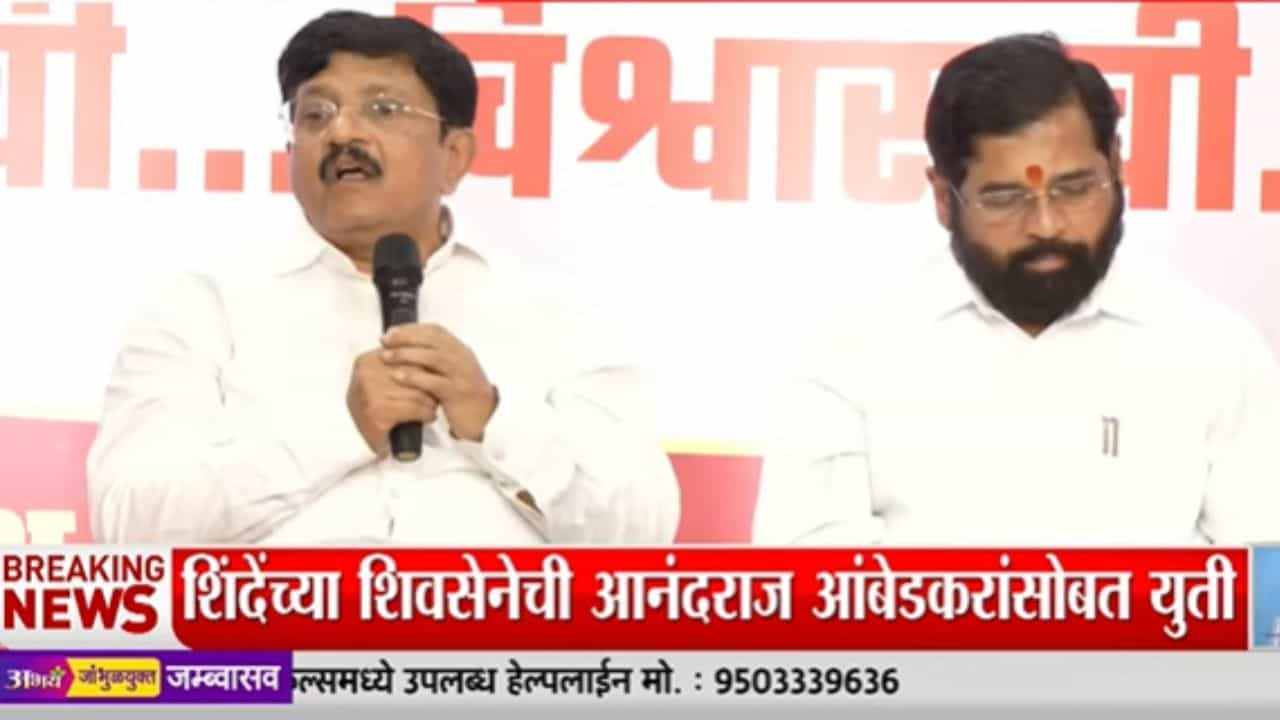 शिवशक्ती आणि भीमशक्ती एकत्र आली! शिंदेंसोबतच्या युतीवर आनंदराज आंबेडकरांची मोठी प्रतिक्रिया