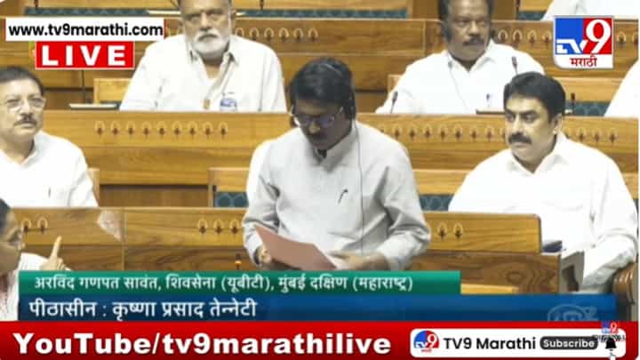 विनाअट शस्त्रसंधी स्वीकारण्याचं कारण काय? ऑपरेशन सिंदूरवरून अरविंद सावंतांचा थेट सवाल विनाअट शस्त्रसंधी स्वीकारण्याचं कारण काय? ऑपरेशन सिंदूरवरून अरविंद सावंतांचा थेट सवाल