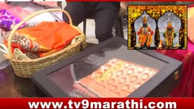 Ashadhi Wari 2025 : रेशमी बाराबंदी अन् भरजरी मोराची पैठणी; आषाढी एकादशीसाठी विठ्ठल-रखुमाईचा खास पोशाख