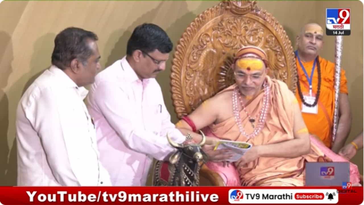 Big Breaking : जेव्हा अविमुक्तेश्वरानंद महाराज मराठीचे धडे गिरवतात..