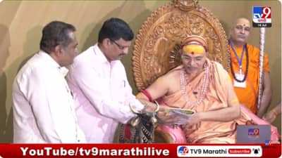 Big Breaking : जेव्हा अविमुक्तेश्वरानंद महाराज मराठीचे धडे गिरवतात..
