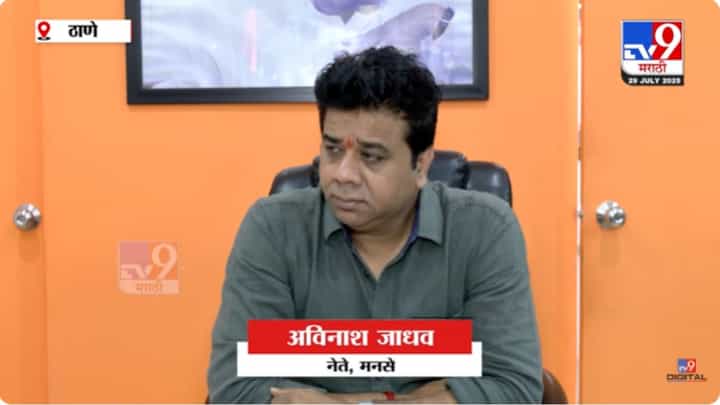 भोंगे, स्पीकरशिवाय गणेशोत्सव.. ; अविनाश जाधवांचा शेलारांना खोचक सवाल भोंगे, स्पीकरशिवाय गणेशोत्सव.. ; अविनाश जाधवांचा शेलारांना खोचक सवाल