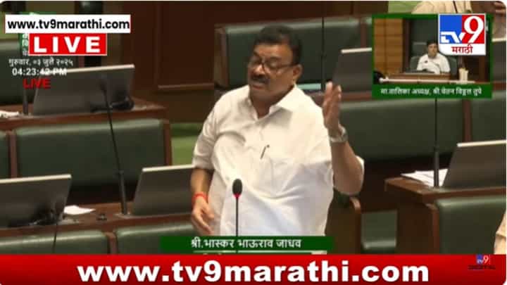 Bhaskar Jadhav : शेतकऱ्यांच्या प्रश्नावरून भास्कररावांनी सरकारचे वाभाडे काढले Bhaskar Jadhav : शेतकऱ्यांच्या प्रश्नावरून भास्कररावांनी सरकारचे वाभाडे काढले