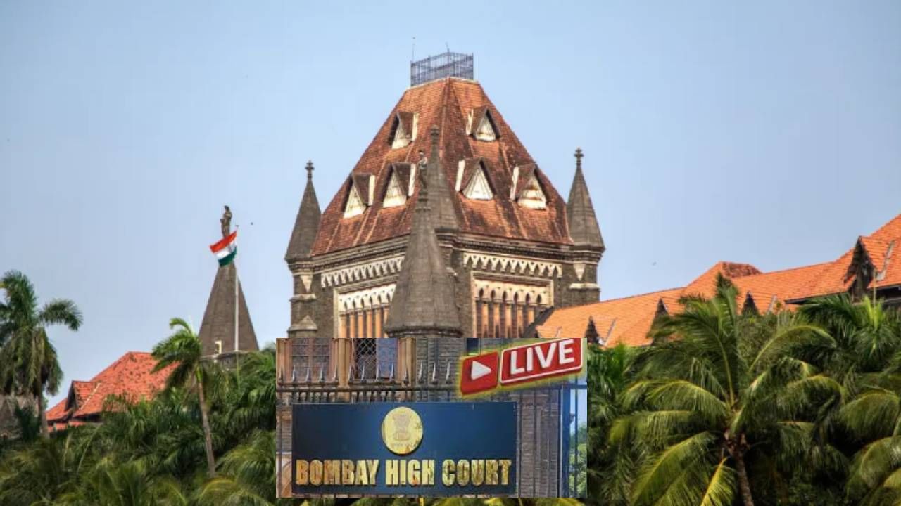 मुंबई उच्च न्यायालयातील कामकाजाचे आता थेट प्रक्षेपण; सोमवारपासून पाहा ऑनलाईन सुनावणी मुंबई उच्च न्यायालयातील कामकाजाचे आता थेट प्रक्षेपण; सोमवारपासून पाहा ऑनलाईन सुनावणी