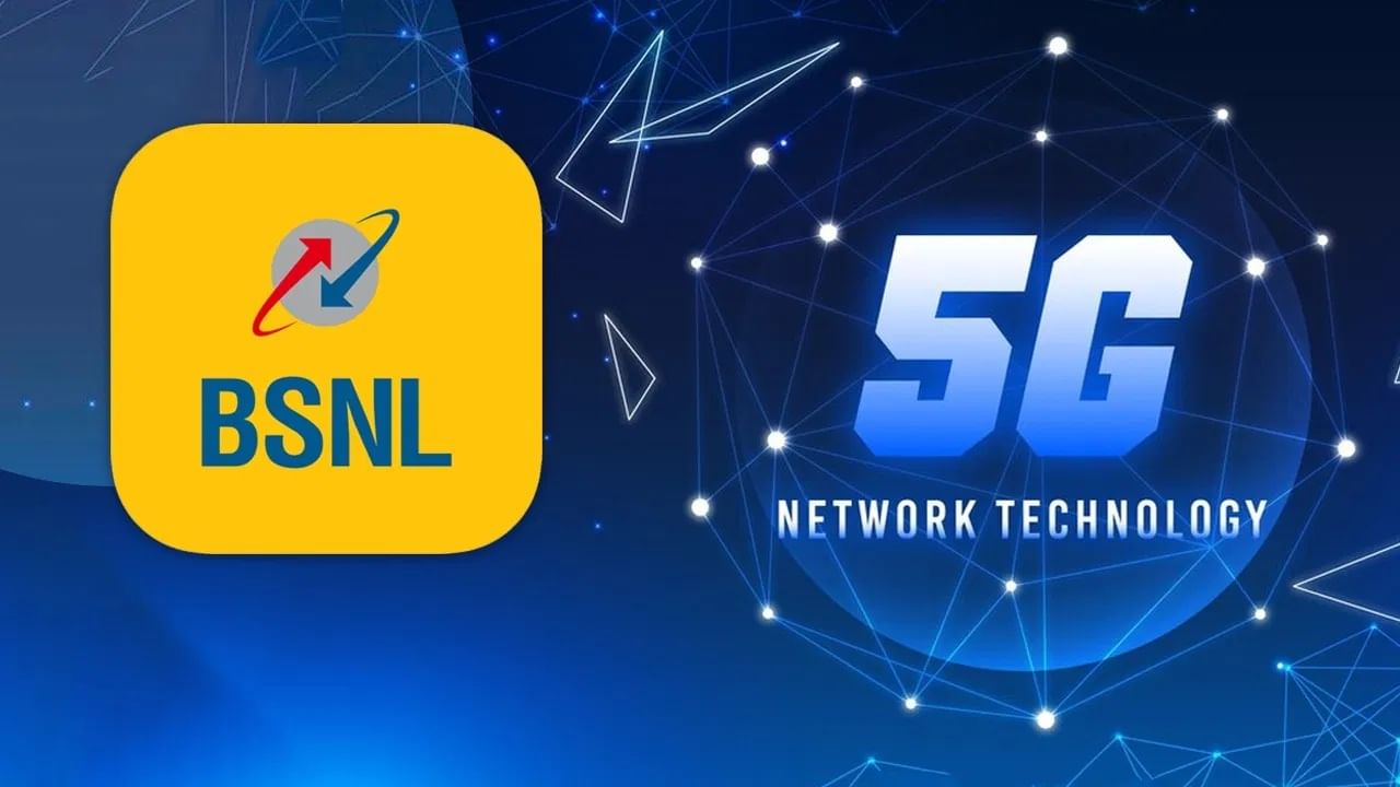 BSNL 4G/5G सिम कार्ड ऑनलाइन अपग्रेड करण्यासाठी लक्षात ठेवा 'या' स्टेप्स